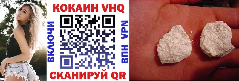 Кокаин VHQ  Серафимович 