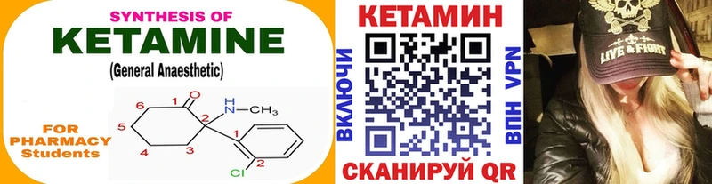 Кетамин ketamine  кракен tor  Серафимович 