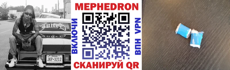 Меф мука  mega зеркало  Серафимович 